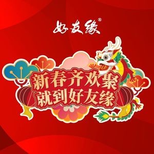 Haiyou Yuan Jiujia (hui zhuan chengxin店)