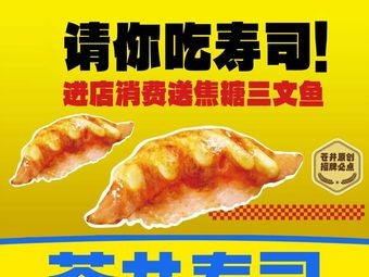 Soushi Aoi (Nanning Wuyue Plaza Branch)