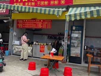 A Xing Sao Snack Shop