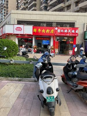 Fresh Beef Noodle Shop