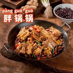 Pang Guo Guo Iron Pot Steak (Wuyue Plaza Branch)