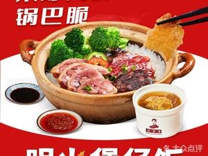 Bao Zhanggui · Open Fire Clay Pot Rice (Wuyue Plaza Branch)