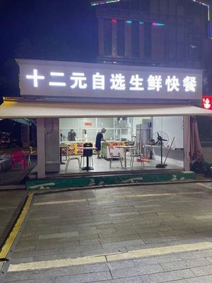 Twelve Yuan Self-Selection Fresh Food Fast Food