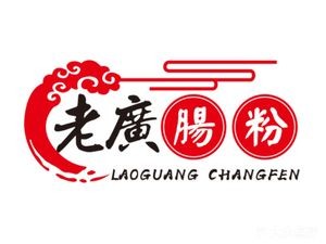 Old Guangzhou Rice Noodle Rolls