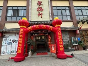 Jufusheng Hunan Cuisine (Nakuang Road Store)