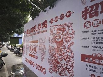 Chao Shan Nannu Fried Chicken