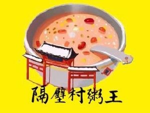 Village Rice King BBQ & Dishes