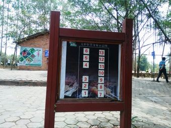 Village Barbecue Bar (Santang South Road Branch)