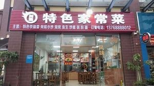 Ali Barbecue (Tiande Road Store)