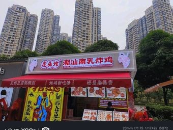 Huiwei Catering Shop