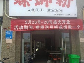 Jinbao Luo Liuzhou Ancient Method Luosifen (Hengda Yaying Store)