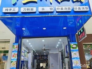 Lanzhou Hand-Pulled Noodles