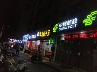 Hualong Dumpling King (Jinniu Bridge Branch)