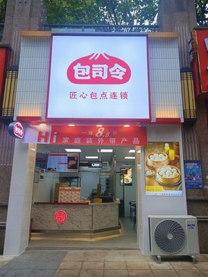 Bao Commander Artisan Bao Point Chain (Hetang Store)