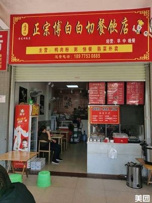 Authentic Bao Bai Chuan Catering