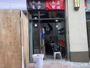 Wanwan Xiang Cover Rice (Ronghe Park Avenue Huafu Branch)