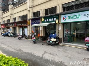 Vietnamese Chicken Rice Noodles (Ronghe Qianqianshu Branch)