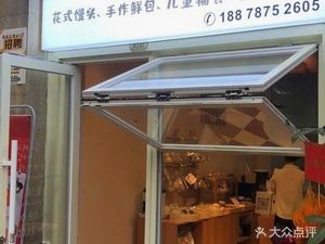 Dodo Steamed Bun Store