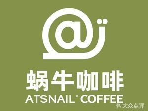 ATSNAIL Snail Coffee (State-owned Assets Trading Center Branch)