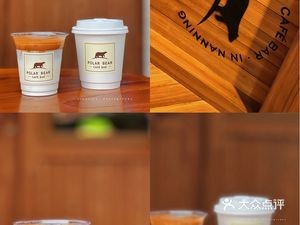 White Bear Coffee (Fengling North Branch)