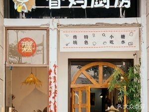 Rui Ma Kitchen · Pandan Cake · Taro Cake · Dessert Soup (Ronghe Park Avenue Branch)