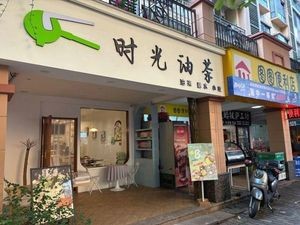 Time Oil Tea (Ronghe Shanshui Meidi Branch)