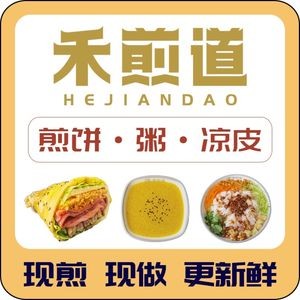 Hejian Dao · Pancakes · Cold Noodles and Porridge (Dashatian Store)