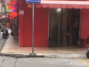 Bihai Xiangyun Stew Fast Food
