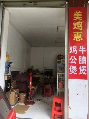 Mei Ji Hui