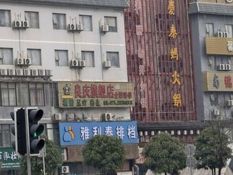 Ya Li Tai Stall