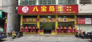 Pan Da Lao Eight Treasure Fish Sashimi (Dashatian Branch)