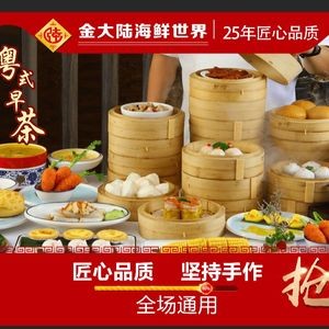 Golden Land Seafood World (Dashatian Branch)