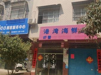 Gangwan Seafood Restaurant