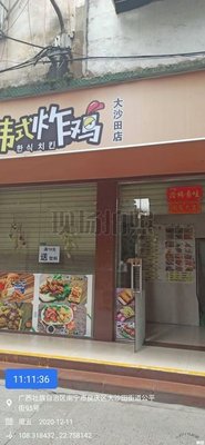 Li Hua Korean Fried Chicken (Dashatian Branch)