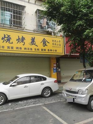 Aqi Barbecue (Liangqing District Convenience & Entrepreneurship Street Store)