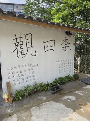 Guansi Leisure Courtyard