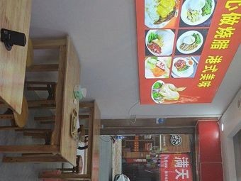 Xinlong Roast Meat Shop