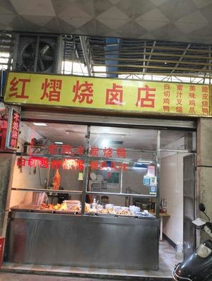 Hongyi Prepared Food
