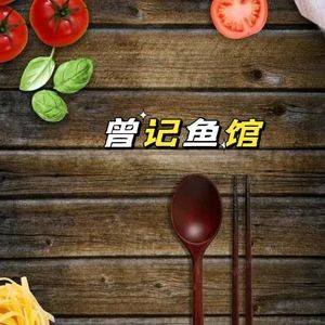 Zeng's Flavor Fish Restaurant (Dashatian Branch)