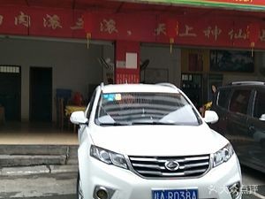 LiTang Dog Meat Shop