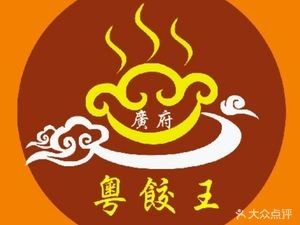 Yue Jiao Wang (Dasha Tian Branch)