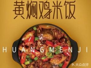 Wang Zhe Huangfen Chicken Rice