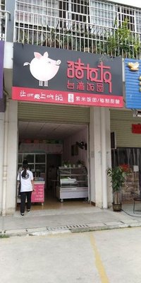 Zhuyouyou Taiwan Rice Balls