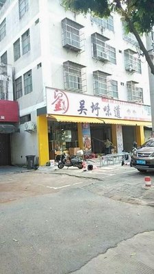 Liu Chu Wuwei (Beihu Road Branch)