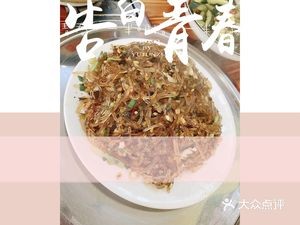Mashan Yang Meishi Guan