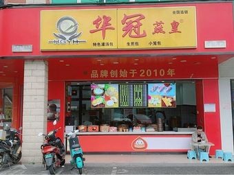 Huaguan Yanhuang (Zongli Bay Store)