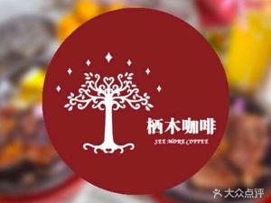 Qimu Coffee (Xiuan Road Store)