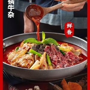 Nandan Chongwei Beef Offal Hot Pot · Yao Family Cuisine (Anji Branch)
