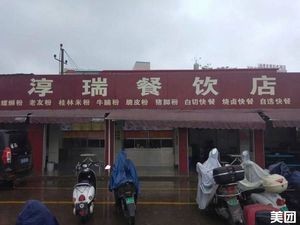 Chunrui Catering Store