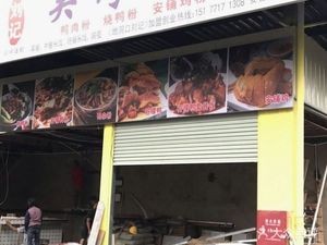 Liu Ji Wuwei Taste (Angji Store)